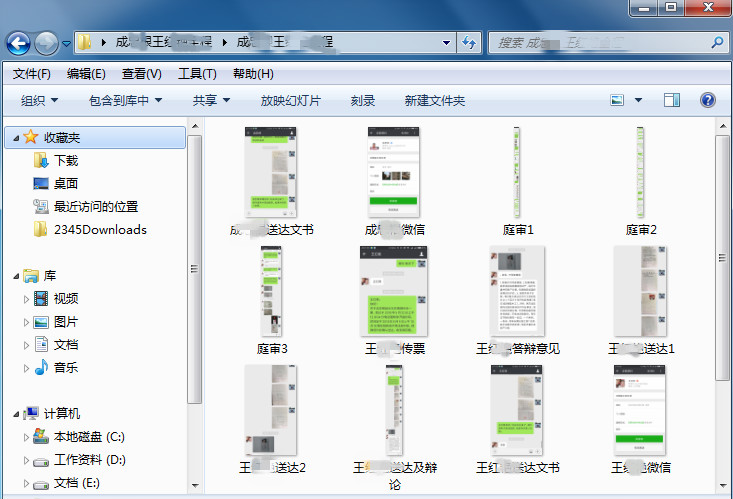 E:\2018年新闻\20181011阳新法院木港法庭微法院\案件档案留存.jpg