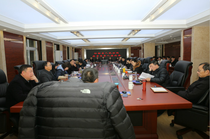 C:\Users\Administrator\Desktop\20190214阳新法院：收心聚力，抖擞精神，吹响新年冲锋号\筛选照片\12日下午，阳新法院召开庭室负责人座谈会.jpg