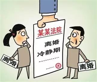C:\Users\Administrator\Desktop\图片资源\冷静期.jpeg