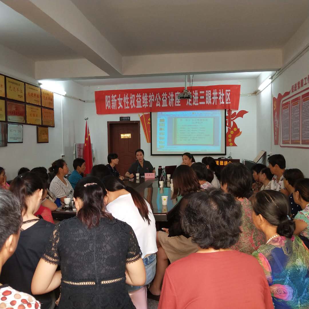 C:\Users\Administrator\Desktop\阳新法院：家事审判让司法更温情\处理照片\讲座现场.jpg