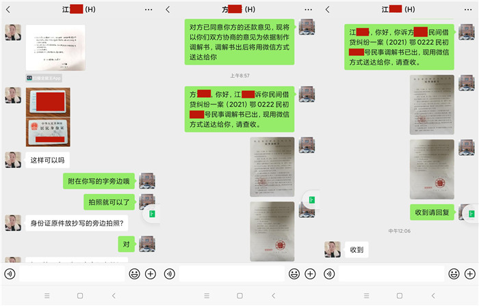“微法庭”受群众广泛认同 (1).jpg