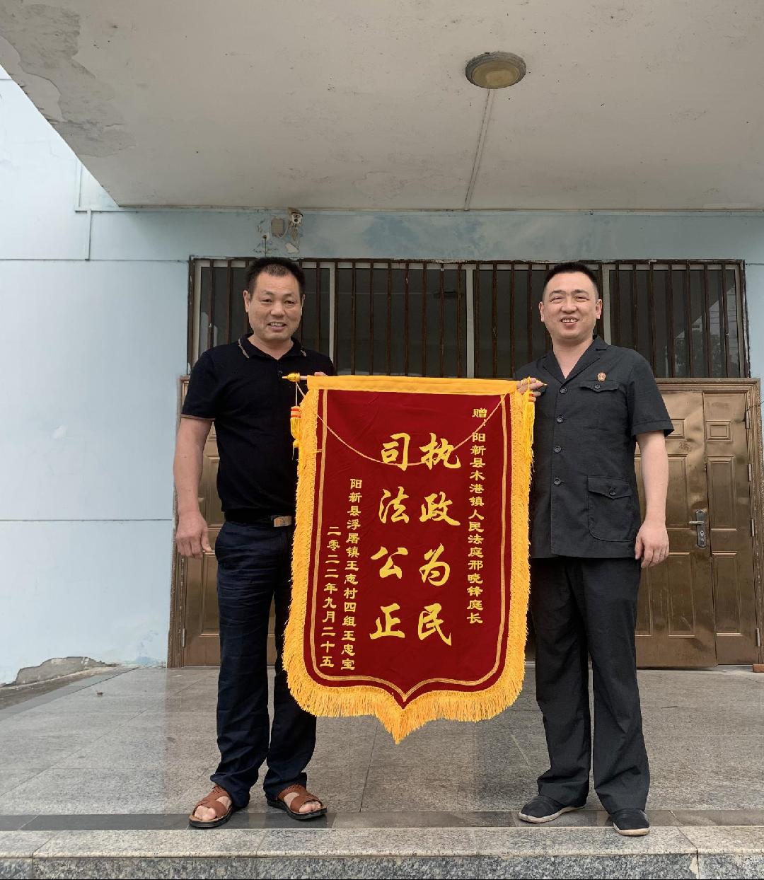 当事人送锦旗.jpg